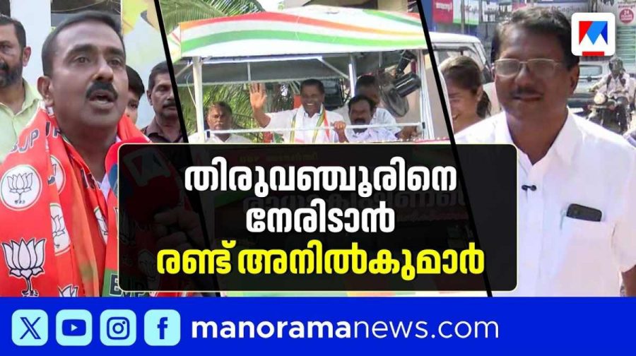 thiruvanchoor-anilkumar