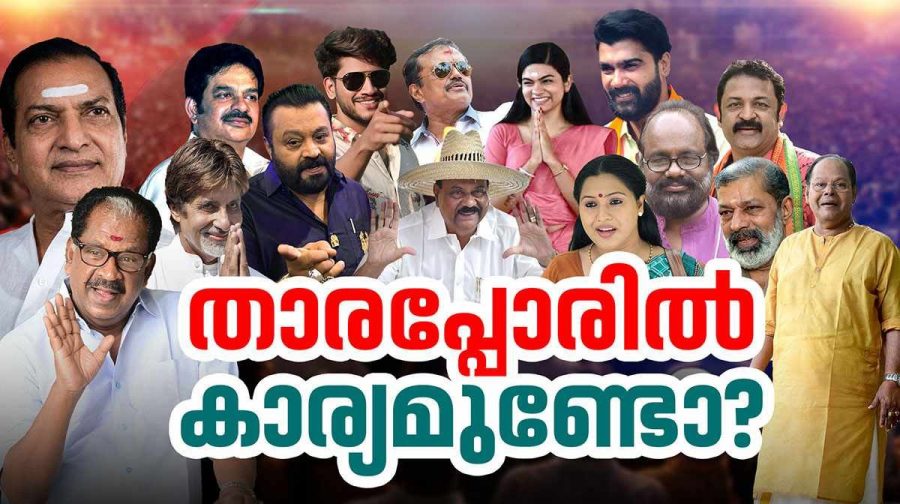 star-candidates-article