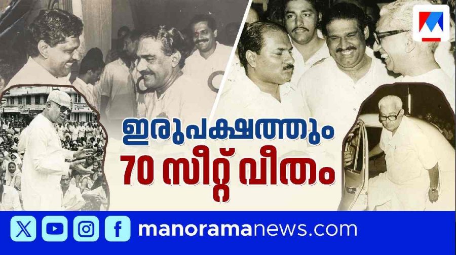 karunakaran-ministry