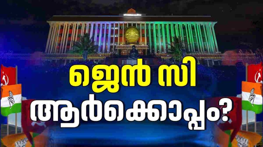 gen-z-voting-pattern-exit-poll