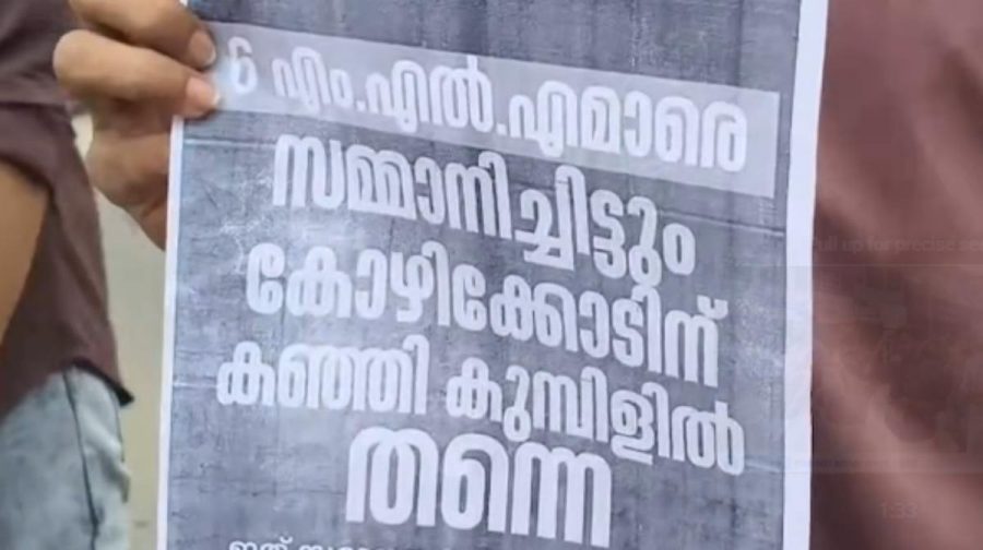 kozhikode-ministers