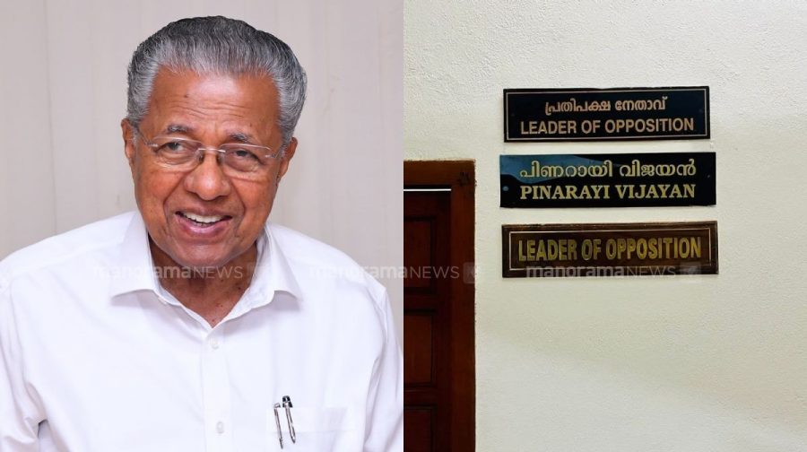 pinarayi-vijayan-opposition-leader-1