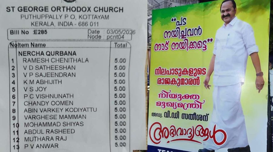 satheesan-flex-puthupally-slip
