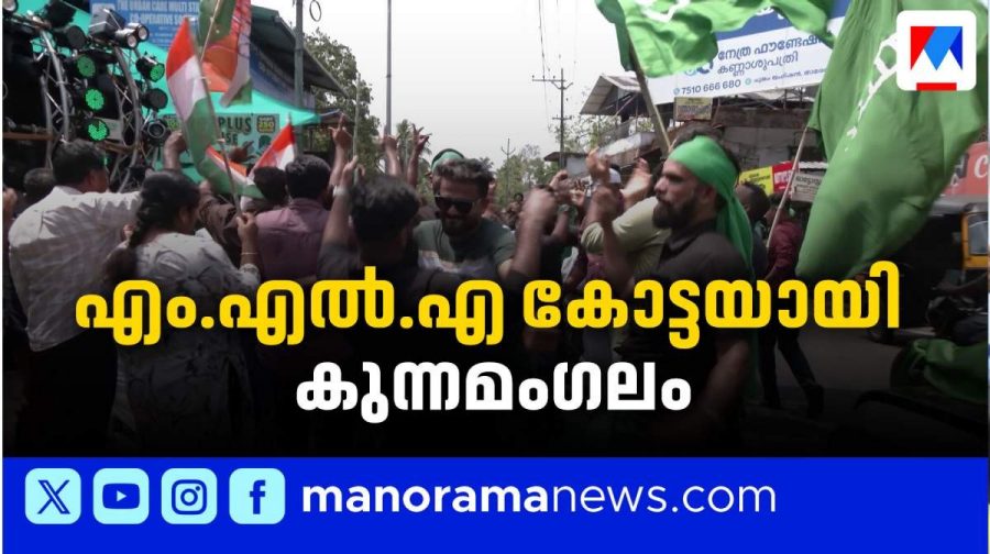 kunnamangalam-g