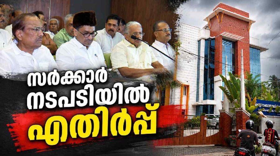 Muslim-League-Waqf-Board