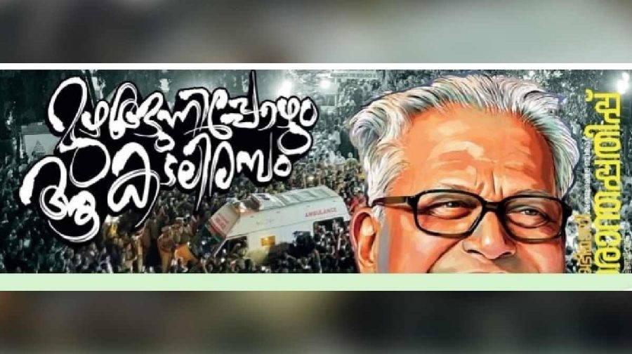 vs-achuthanandan-deshabhimani
