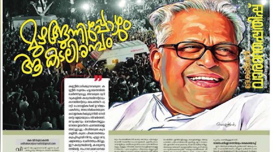 deshabhimani-article