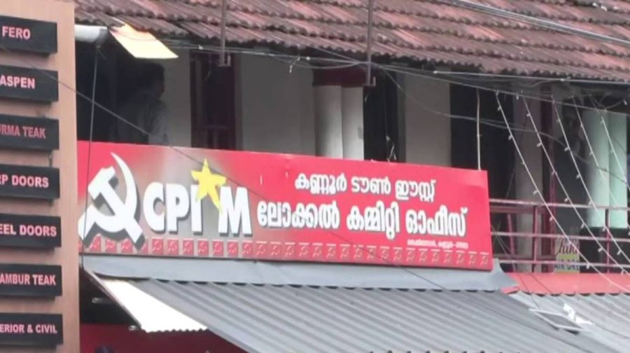 cpm-fund-fraud-kannur
