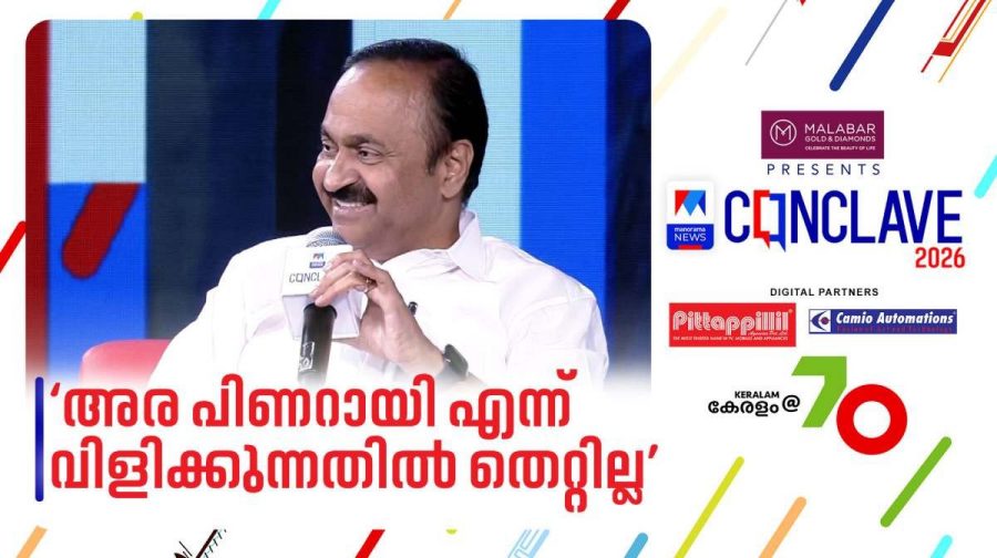 vd-satheesan-on-half-pinarayi-2