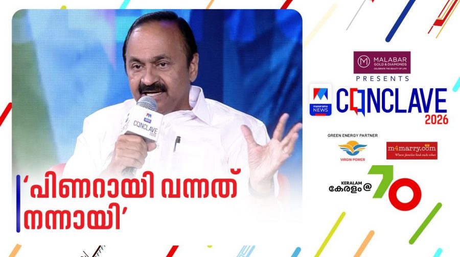 vd-satheesan-on-pinarayi-vijayan-031
