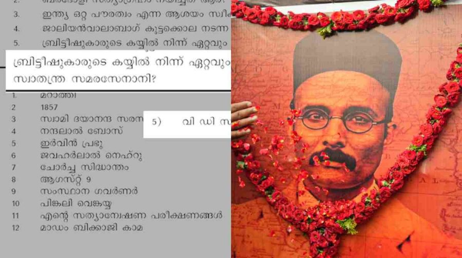 education-department-freedom-quiz-vd-savarkar-question-controversy