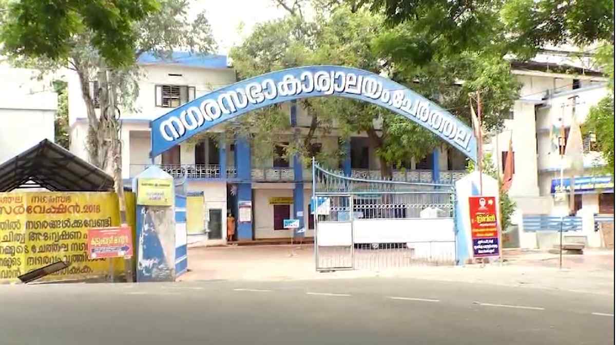 cherthala-fraud