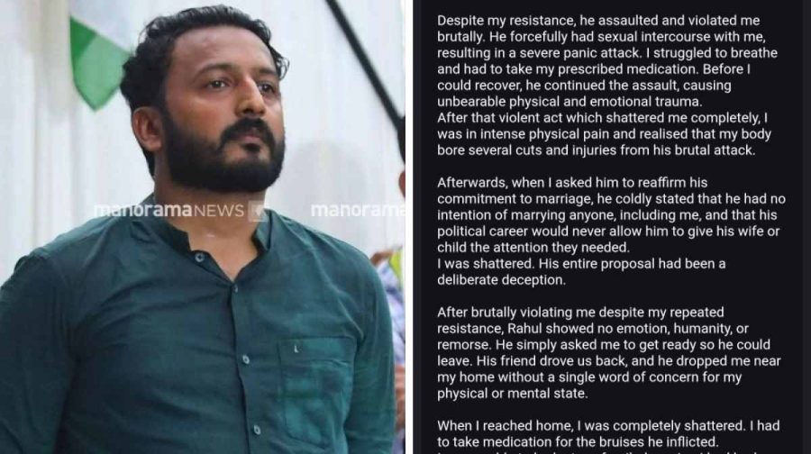 rahul-mamkotathil-compliant