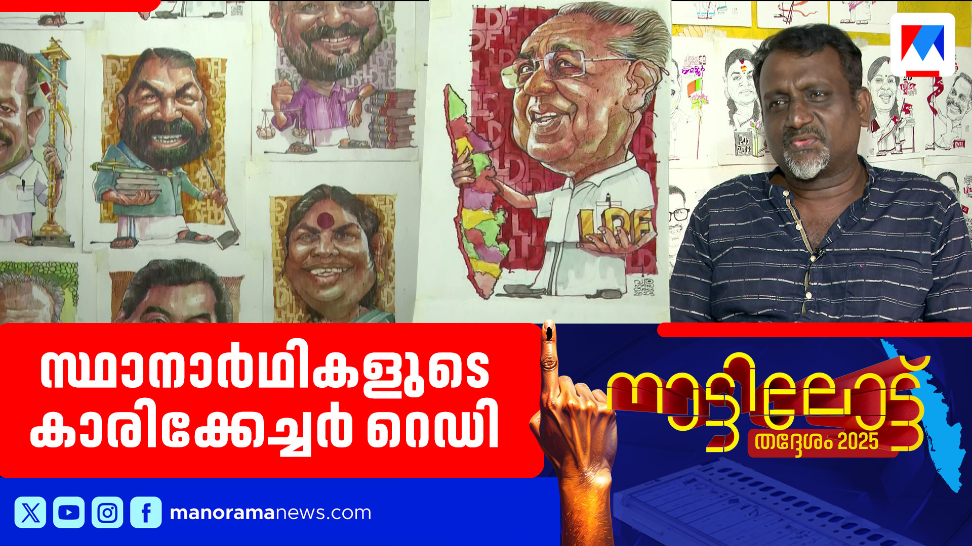 Nattilottu-HD-artistmanu