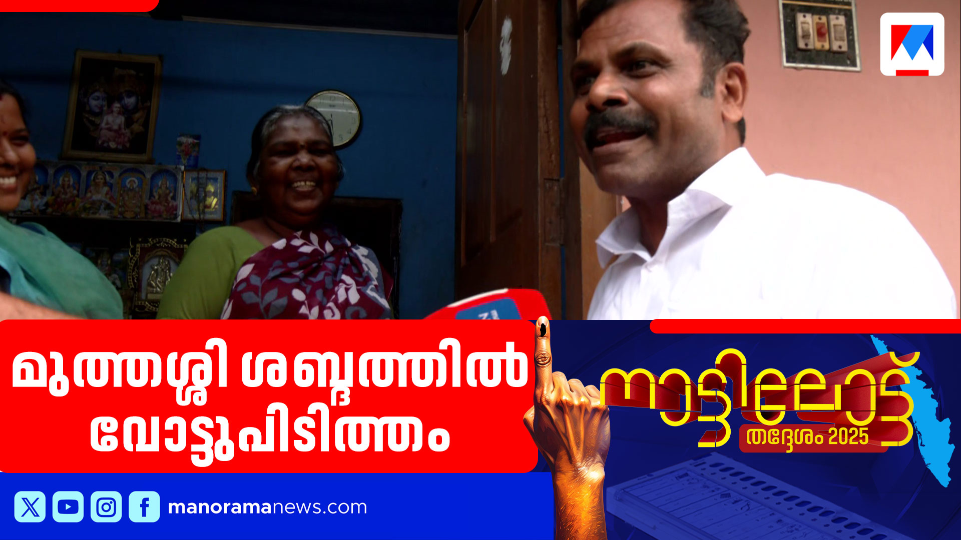 Nattilottu-HD-mimcrycandidate