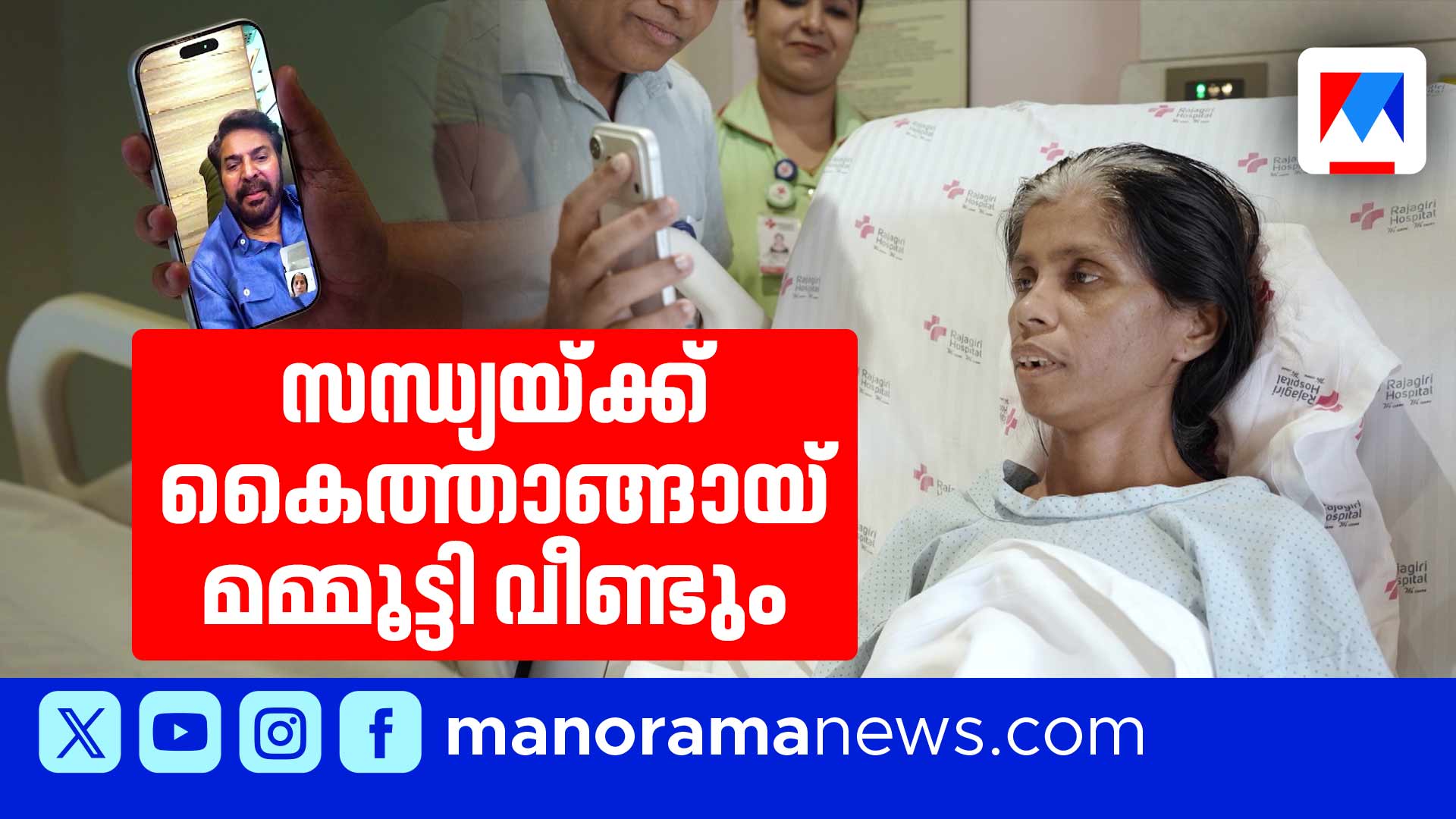 hd-thump-adimalimannidichil