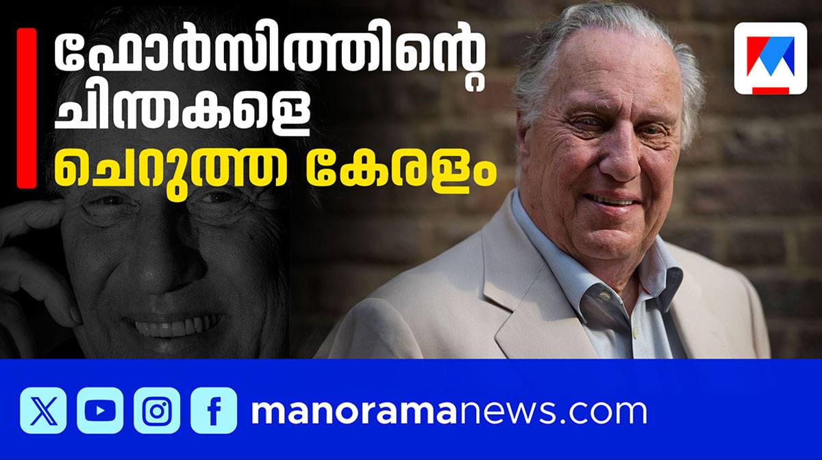 forsyth-kerala