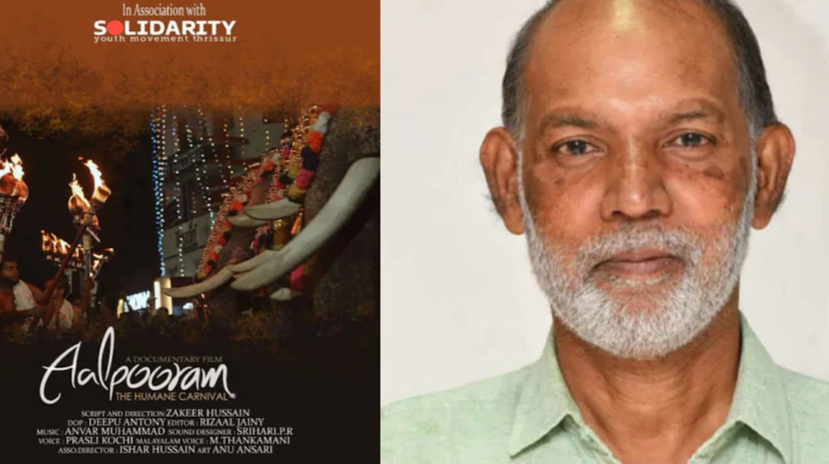 aalppooram-documentary-release-thrissur