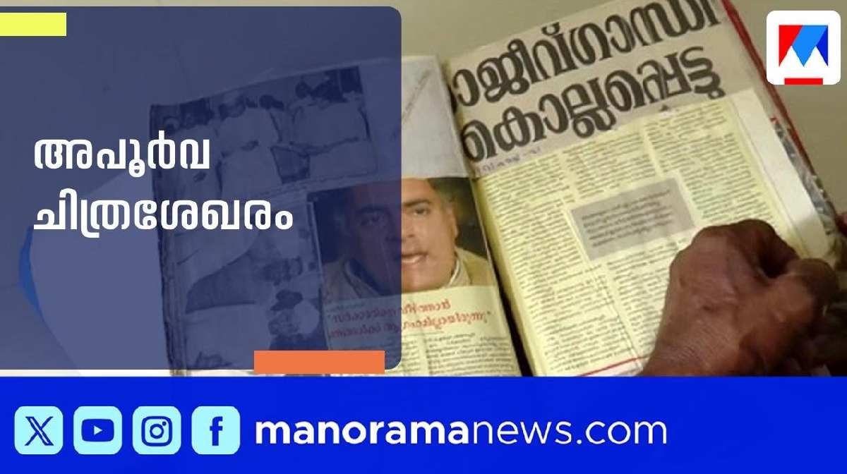 rare-historical-photos-kerala