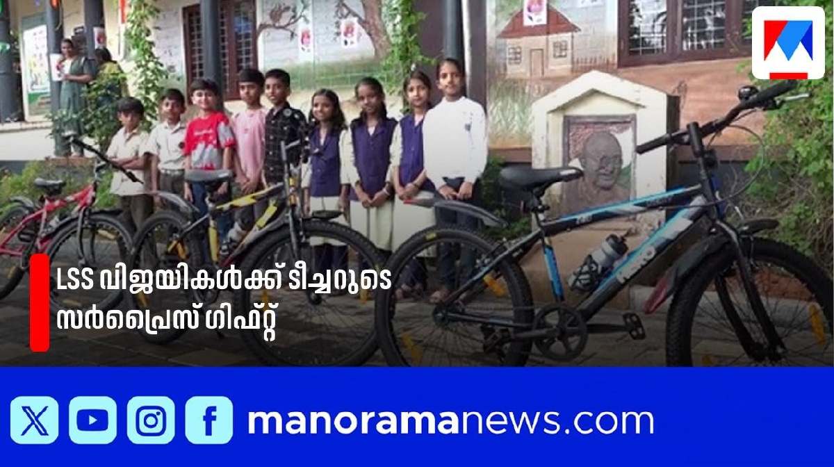 lss-exam-winners-gift