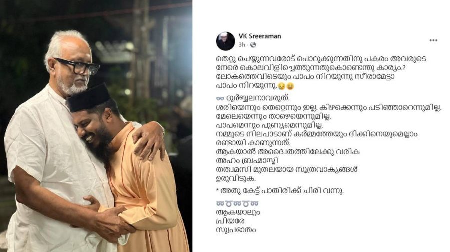 vk-sreeraman-father-yacob