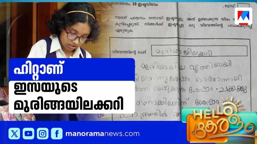 drumstick-leaves-recipe-viral