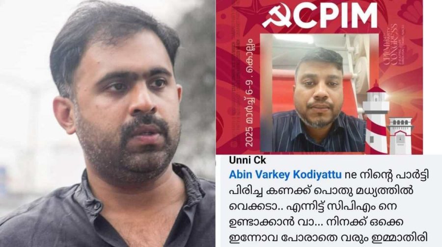 cpm-fund-threat-abin-varkey