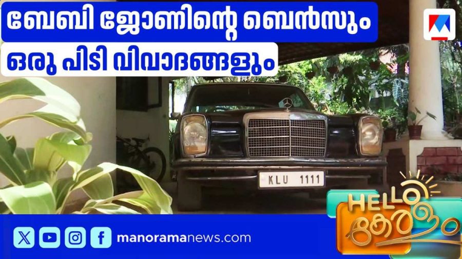baby-john-benz-car-kerala