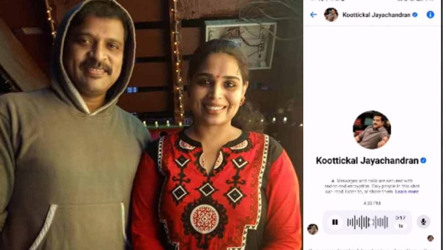 kootikkal-jayachandran-wife-voice-meesage