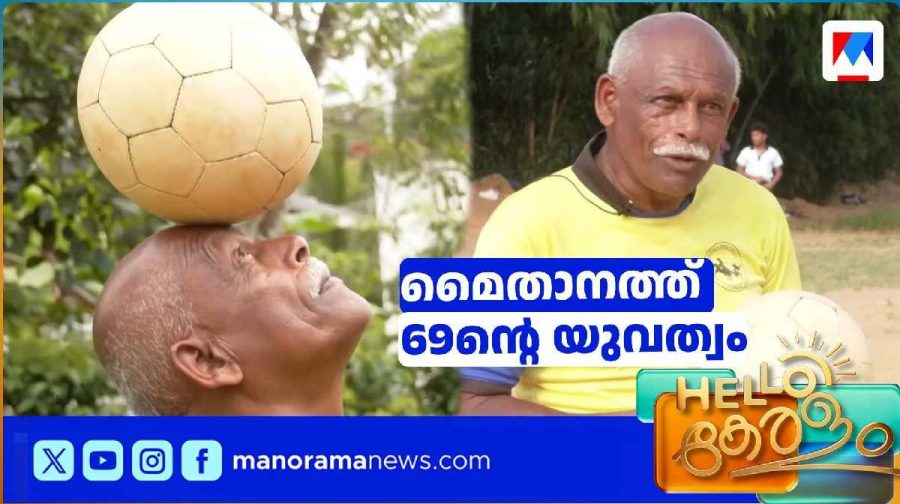 football-oldage-image