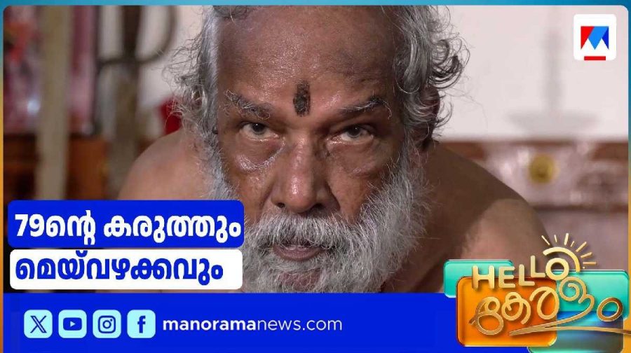 kalari-oldage-image