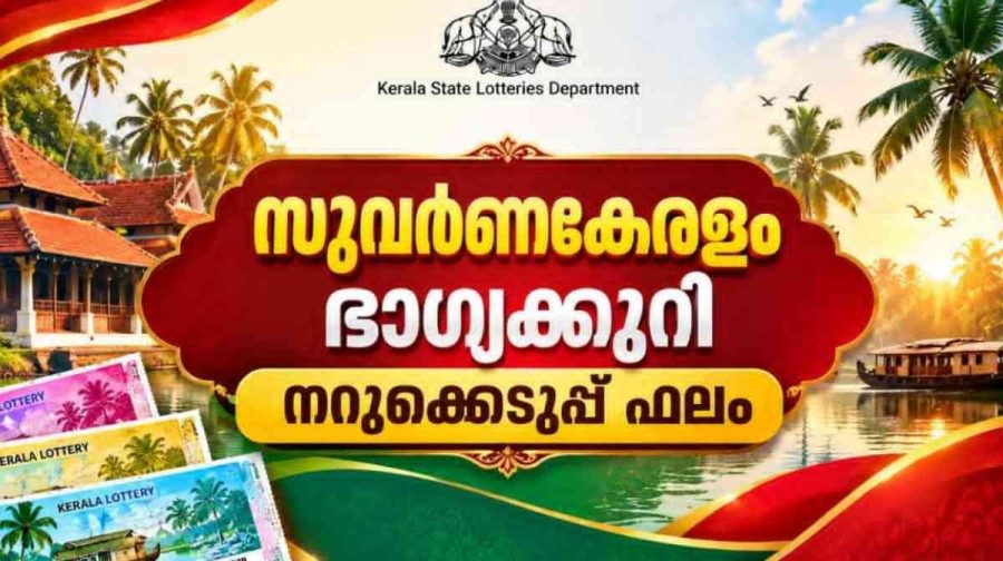 suvarna-kerala-lottery-today
