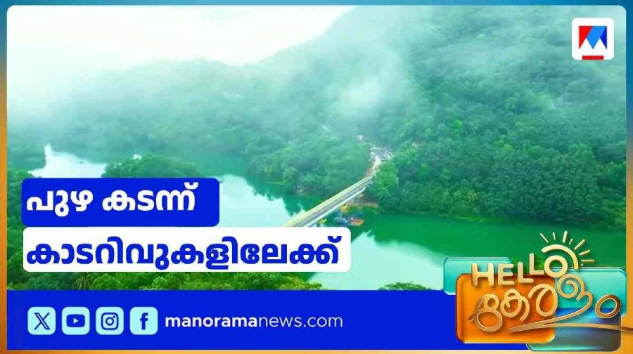 thanmala-journey