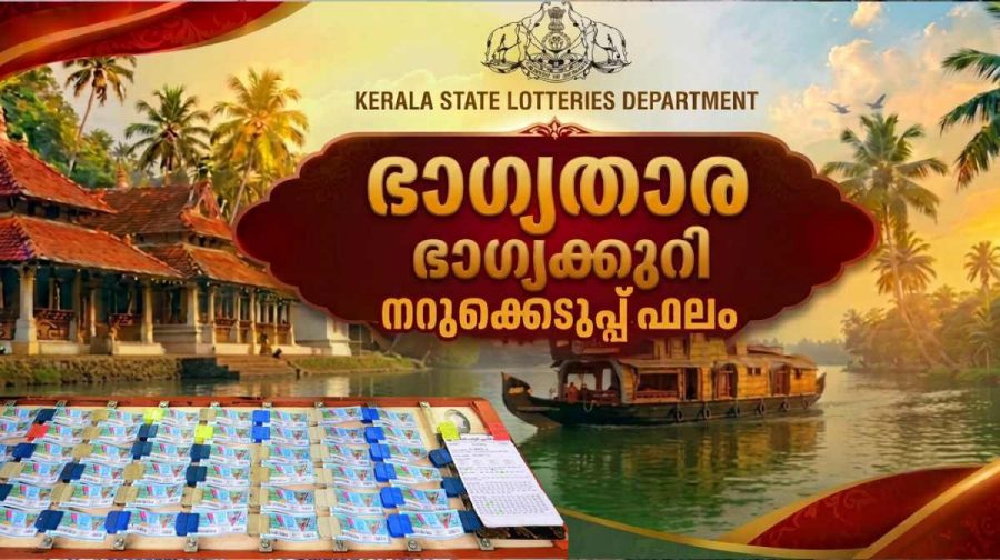 kerala-lottery-result-today