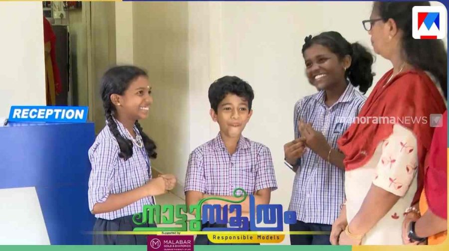 pathanamthitta-schools-blind-test