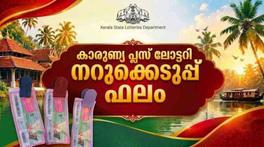 karunya-plus-lottery