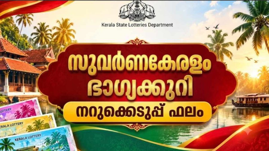 suvarna-keralam-2310