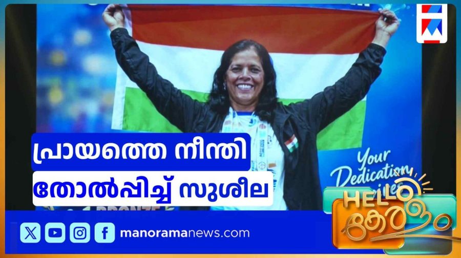 hellokeralam-susheela