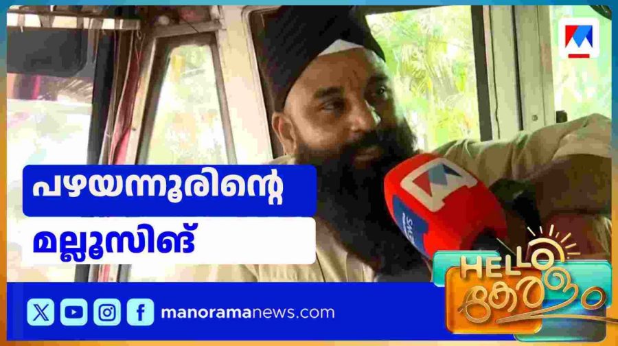 mallu-singh