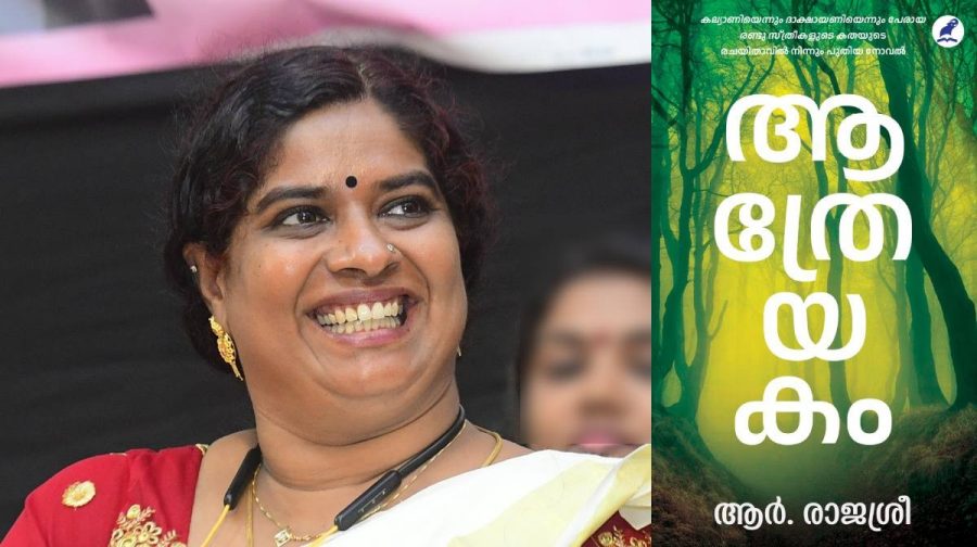 r-rajasree-athreyakam