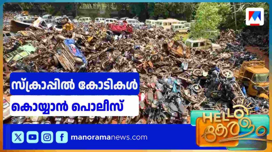 tvm-scrap-vehicle