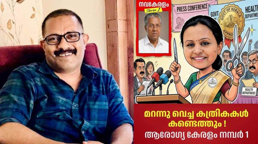 kerala-health-minister-shaji