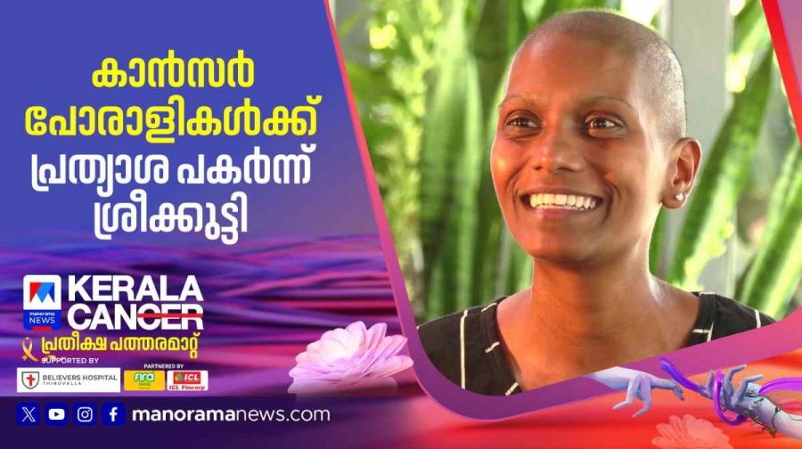 sreekutty-kerala-can