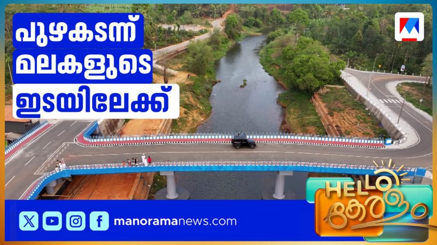 viral-bridge--hello-keralam-HD-