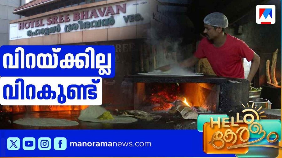 viraku-hello-keralam