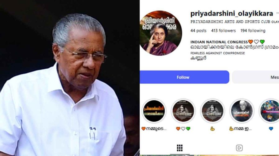 Image Credit: Manorama (Left), Instagram/priyadarshiniolayikkara