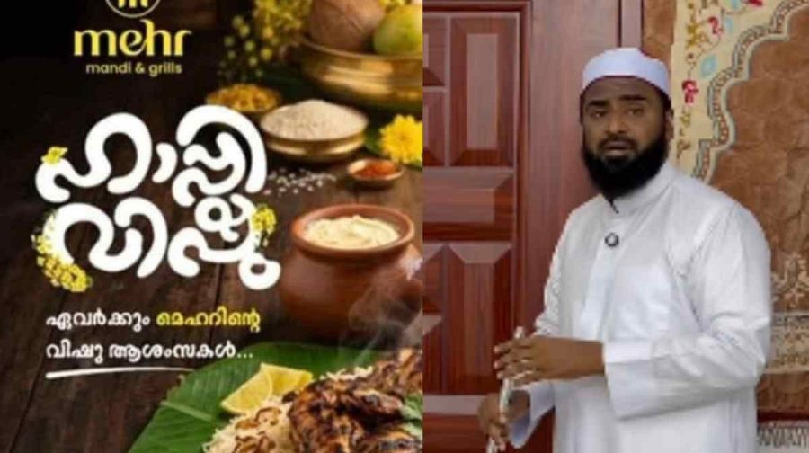 mandi-vishu-card-issue