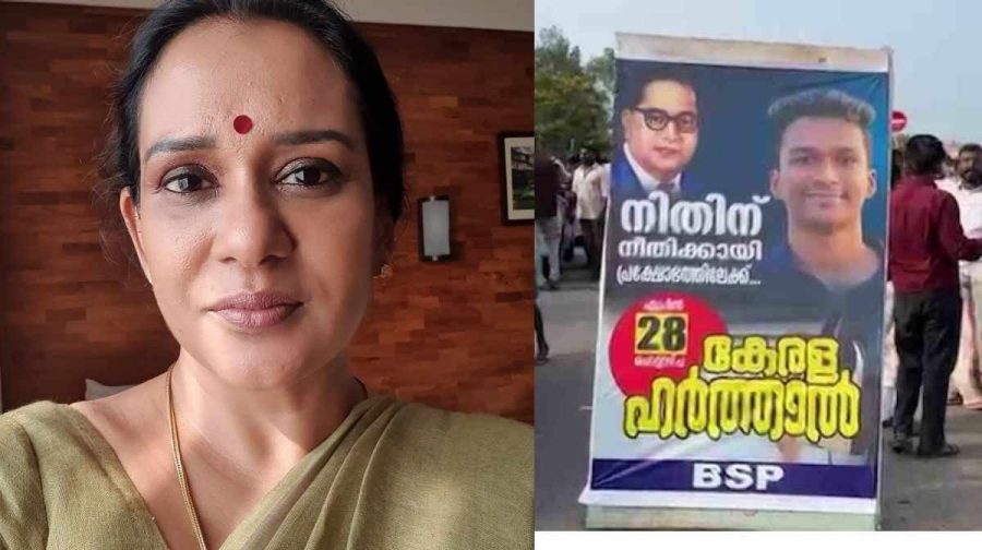 nitin-raj-death-protest-mala