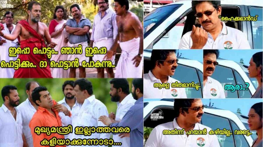 congress-troll