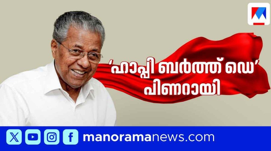 pinarayi-birthday